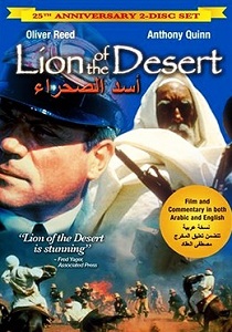 Лев пустыни (1981)