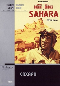 Сахара (1943)