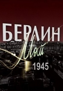 .  1945 (2013)