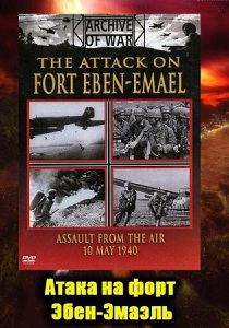 Операции немецких парашютистов. Атака на форт Эбен-Эмаэль (1991)