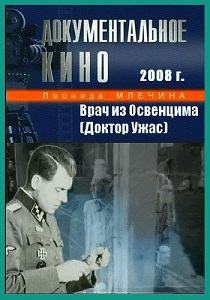Врач из Освенцима (2008)