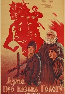 Дума про казака Голоту (1937)