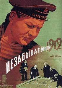 Незабываемый 1919 год (1952)