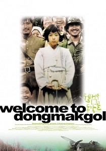 Добро пожаловать в Донгмакгол (2005)