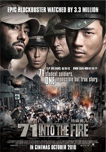 71: В огне / Необстрелянные (2010)