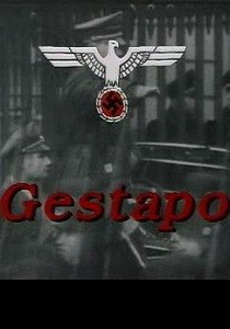 Гестапо (2002)