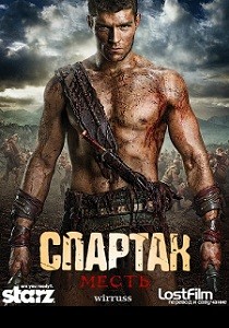 Спартак: Месть (2012) Сезон 2