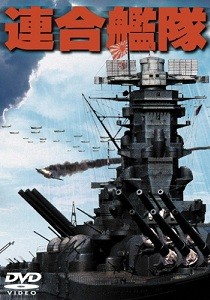 Императорский флот (1981)