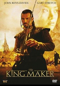 Слуга короля (2005)