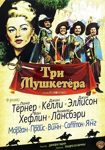 Три мушкетера (1948)