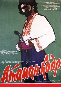 Атаман Кодр (1958)