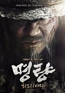 Адмирал: Битва за Мён Рян / Битва за Мён Рян (2014)