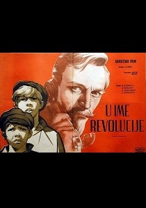 Именем революции (1963)
