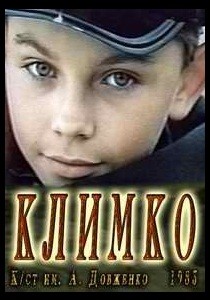 Климко (1983)