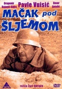Любимчик командира / Кот под шлемом (1962)