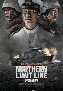Северная пограничная линия (2015)