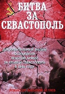 Битва за Севастополь (1944)
