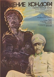 Падение кондора (1982)