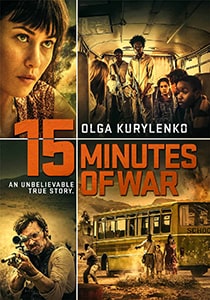 15 минут войны (2019)